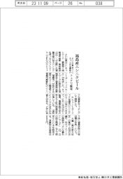 よい仕事おこしネット、福島産ニンニクビール フェアで販売