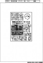 ファイルいい話／シロカ　ヒーター機能付きブレンダー