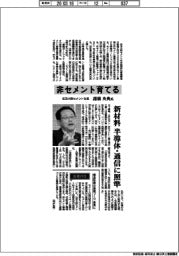 インタビュー／住友大阪セメント社長・諸橋央典氏　非セメント育てる