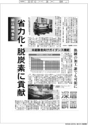 鍛圧機械各社、省力化・脱炭素に貢献