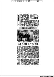 激動の経営／長浜製作所（２）先輩とともに研さん