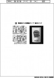 ハインツ日本／業務向け2倍濃縮タイプ　海老のビスク