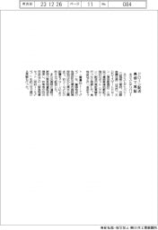 ネクストデリバリー、ドローン配送　島根で実証