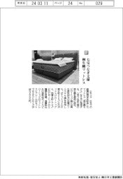 シモンズ/七宝つなぎ文様 桐生織マットレス