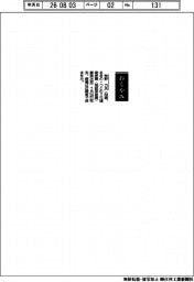 【おくやみ】牧野力氏（元通商産業〈現経済産業〉事務次官）