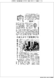 サステナブルカンパニーを目指して（２２）環境技研　医薬品の受託試験