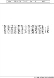 アクセンチュア、シグナルを買収 マーケ支援強化