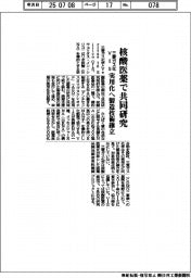 三菱ガス化学とＶＩＳ、核酸医薬で共同研究　実用化へ製造技術確立