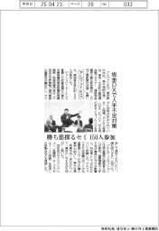 アルファＴＫＧ、セミに１５０人参加　板金ＤＸで討論