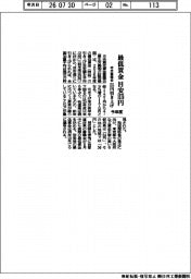 最低賃金目安１１７６円　中央審議会　今年度５５円引き上げ