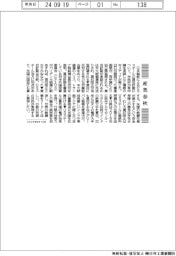 産業春秋／日鉄の米社買収に期待