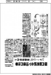 いすゞ・ＵＤ、国内販売統合で１００億円改善　業務効率向上