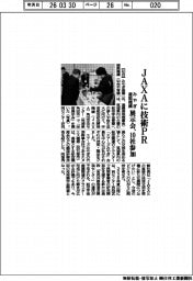 みやぎ産振機構、JAXAに技術PR 展示会、10社参加
