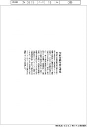 環境省、気候変動対策を募集