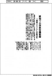 三菱重工業とＪＡＬ、新会社　愛知で小型旅客機整備