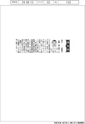 弥生、社長に武藤健一郎氏