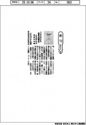 新刊／人を大切にする経営学会編　『人を大切にする経営学用語事典』
