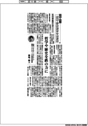 中堅・中小　鉄鋼・非鉄経営の最前線（６５）リベラルアーツ