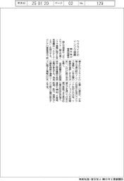 国交省、ウクライナのインフラ復興で官民協議会