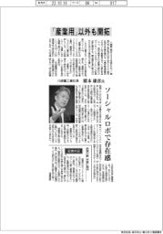 インタビュー／川崎重工業社長・橋本康彦氏　「産業用」以外も開拓