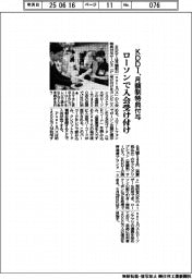 ＫＤＤＩ、月額制特典付与　ローソンで入会受け付け