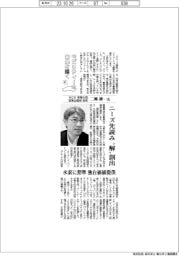 モビリティーの未来を描く(8)NOK 営業本部 営業企画部 部長・二郷耕一氏