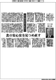 卓見異見／食品機械産業の転換点　マスダック会長・増田文治