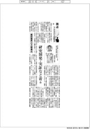 視点　アナリストの見方（１０４）建設業界の月面進出