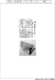 ノボル電機/英訳付きメガホン