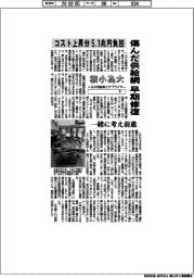 積小為大　トヨタ自動車とサプライヤー（下）傷んだ供給網早期修復