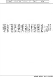 みらいワークス、熊本・玉名市から業務受託　副業人材を仲介