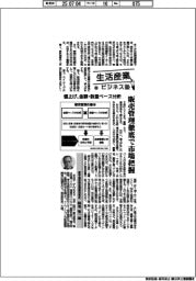 生活産業ビジネス塾（５５）値上げ、金額・数量ベース分析
