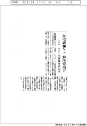 ストリーム・アイ、在宅緩和ケアで解決策助言　医療従事者向け
