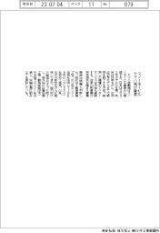 ヤマハ発動機、スノーモービル撤退