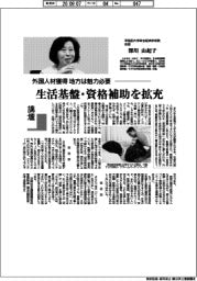 講壇／外国人材獲得、地方は魅力必要　早稲田大学政治経済学術院教授・深川由起子