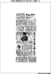 終活の時代（１３）著名人の死