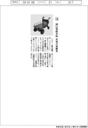 マキタ／３００㎏電動昇降、充電式運搬車