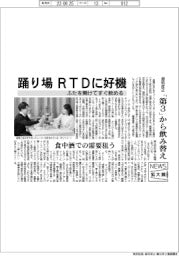ニュース拡大鏡／踊り場ＲＴＤ好機、酒税改正「第３」から飲み替え