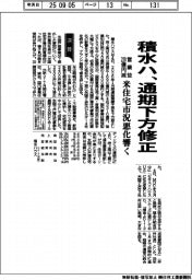 積水ハ、通期下方修正　営業益２２０億円減　米住宅市況悪化響く