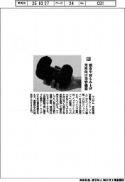 マンダム／頭皮や肩をもみ上げ　男性向け美容機器