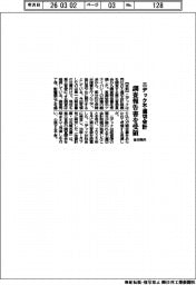 ニデック不適切会計で調査報告書を受領 後日開示
