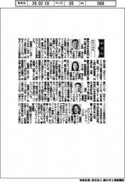 新役員／オリックス　執行役財経部門財務、広報、渉外管掌・石長浩之氏ほか