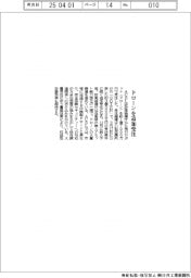 ＡＣＳＬ、ドローンを追加受注