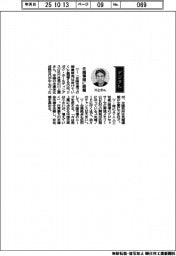 経営ひと言／リガクホールディングス・川上潤社長「先端領域に商機」