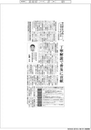 サステナブルファナンスの現在地(3)サステナビリティ・リンク・ファイナンス