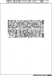 産業春秋／志ん生と銭湯