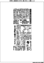 確かな価値の創出に向けて　挑む電中研（２２）ＰＦＭで構造健全性評価