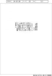 ルネサス、設計開発支援子会社を４月に吸収合併