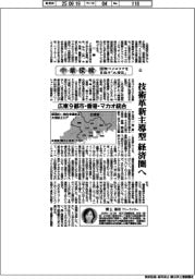 中華探検　国際ベイエリアを目指す「大湾区」（１）広東９都市・香港・マカオ統合