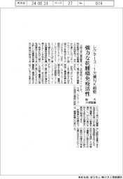 レグネース―１欠損ＮＫ細胞、強力な抗腫瘍免疫活性獲得　阪大・大塚製薬が発見